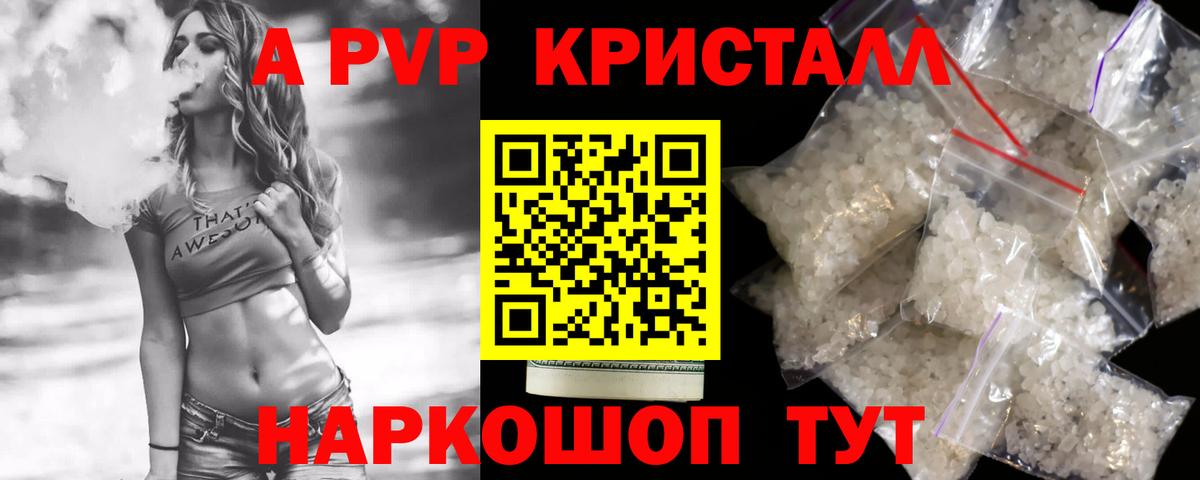Малоярославец  Альфа ПВП  A PVP СК КРИС  A PVP Соль  Вход с VPN  А ПВП крисы CK 
