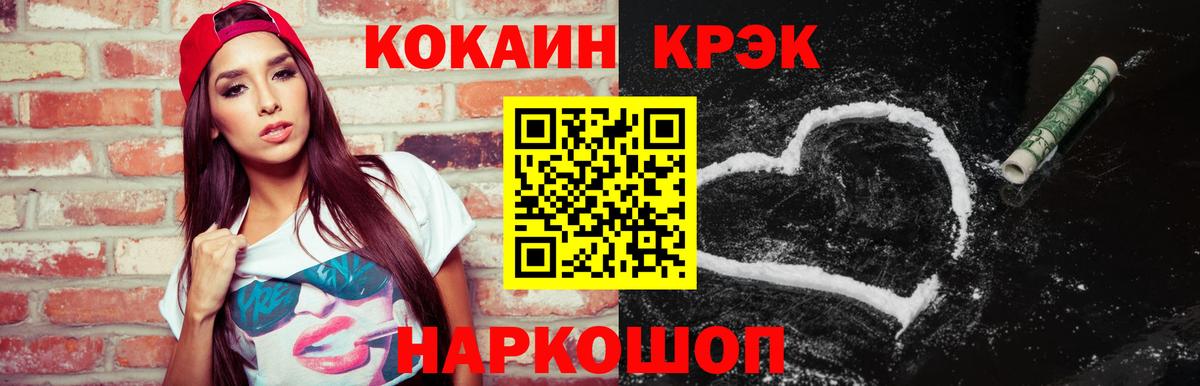 Cocaine Fish Scale Малоярославец