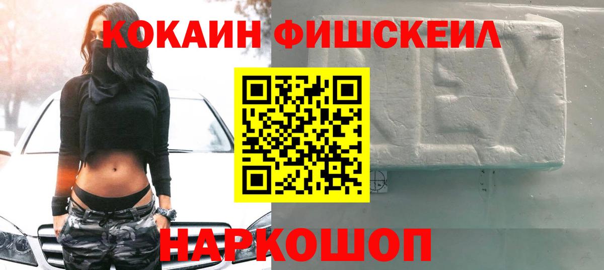 КОКАИН Эквадор  Вход с VPN  Cocaine  Малоярославец 