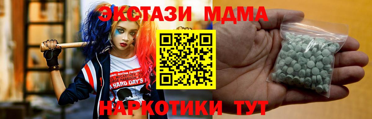 Малоярославец  Экстази 300 mg  Экстази mix  что такое   Вход с VPN  Экстази 