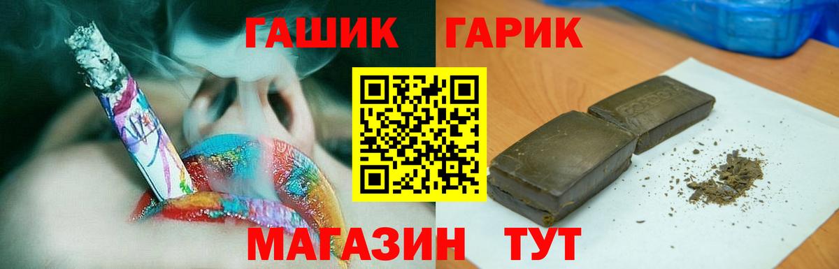 ГАШИШ хэш Малоярославец