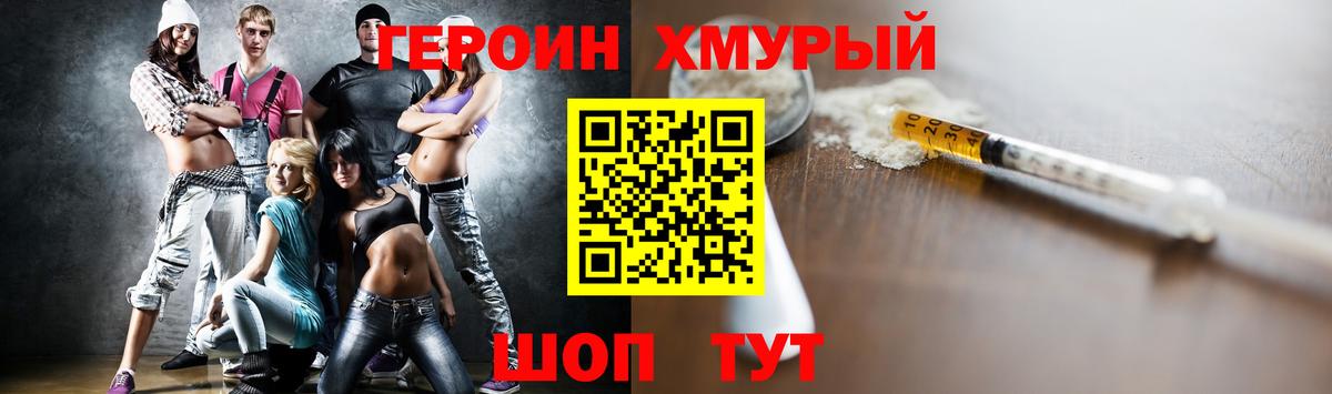 Малоярославец  ГЕРОИН афганец  Героин  Вход с VPN 
