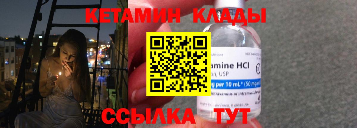 darknet наркотические препараты  КЕТАМИН ketamine  КЕТАМИН VHQ  Вход с VPN  Малоярославец 