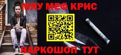 крисы Шебекино