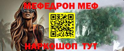 мет Шахты