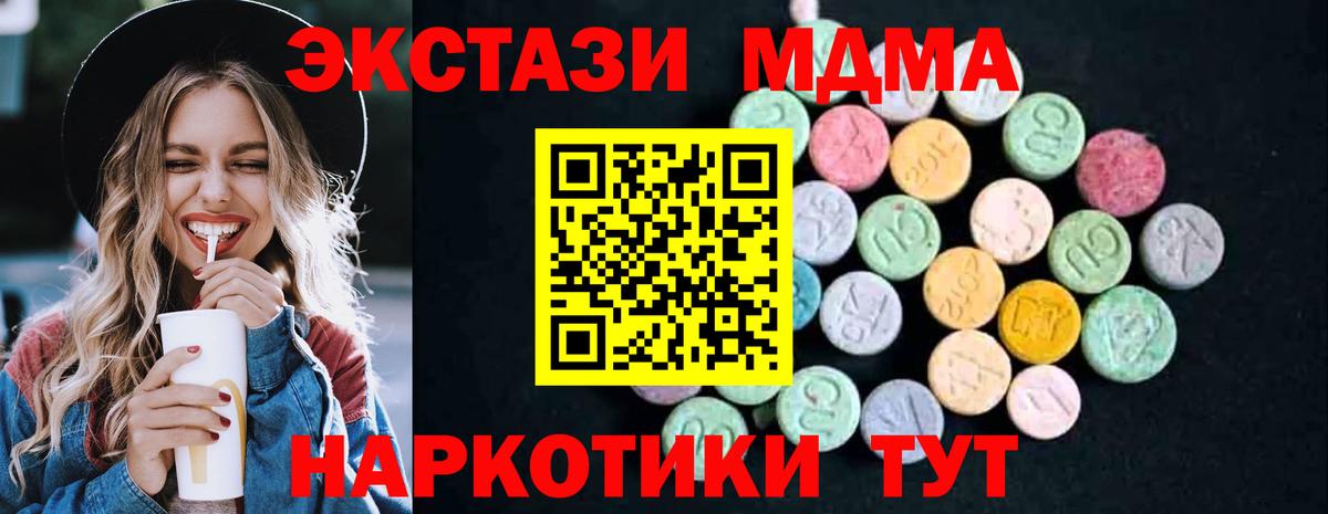 МДМА молли  Вход с VPN  Малоярославец  МДМА кристаллы 