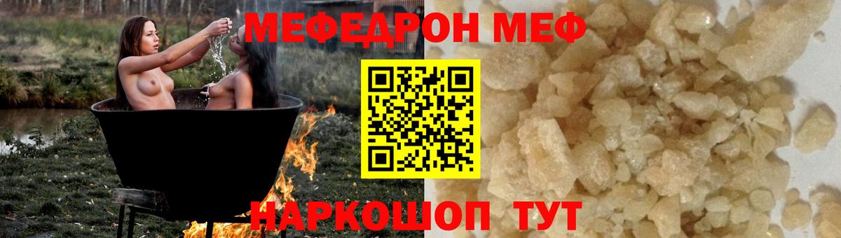Мефедрон кристаллы Малоярославец
