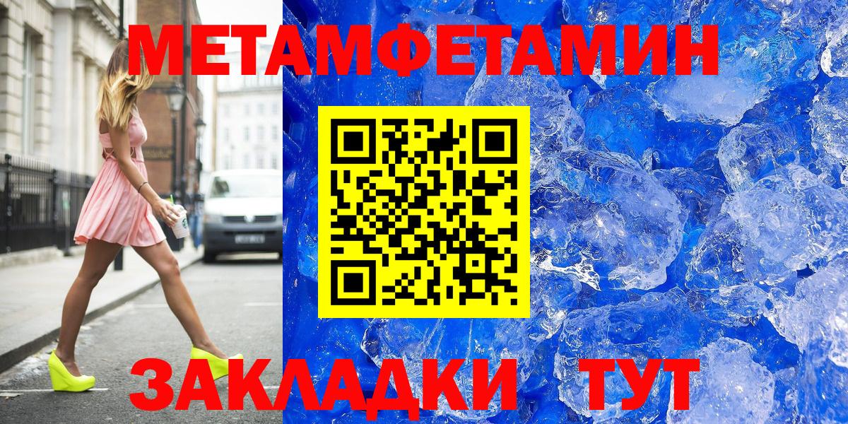 Метамфетамин мет  Вход с VPN  Малоярославец 