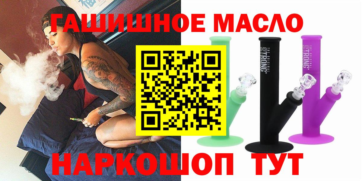 ТГК THC oil  Вход с VPN  ТГК вейп с тгк  Малоярославец 